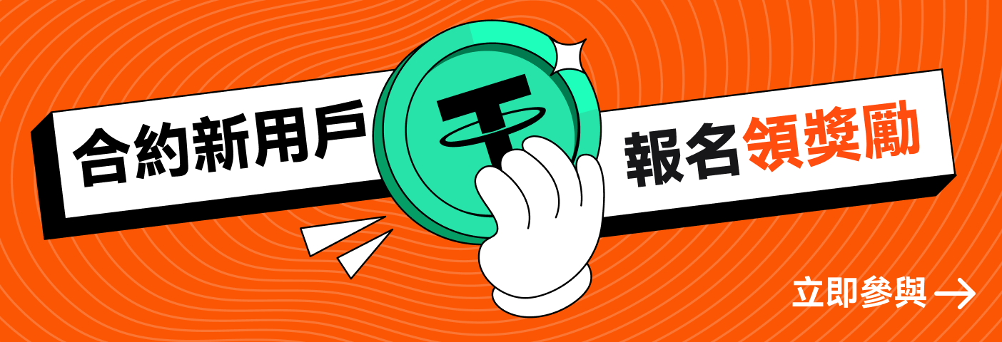 app banner 繁体.png