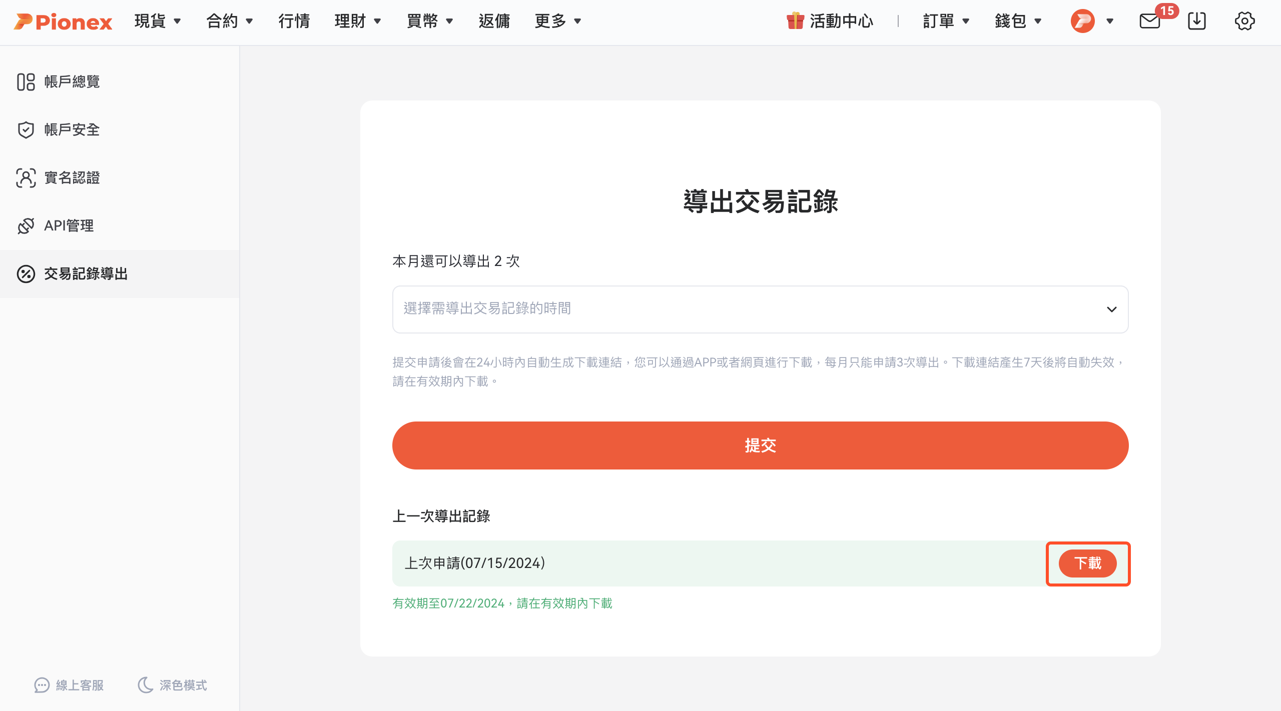 附件4 (1).png