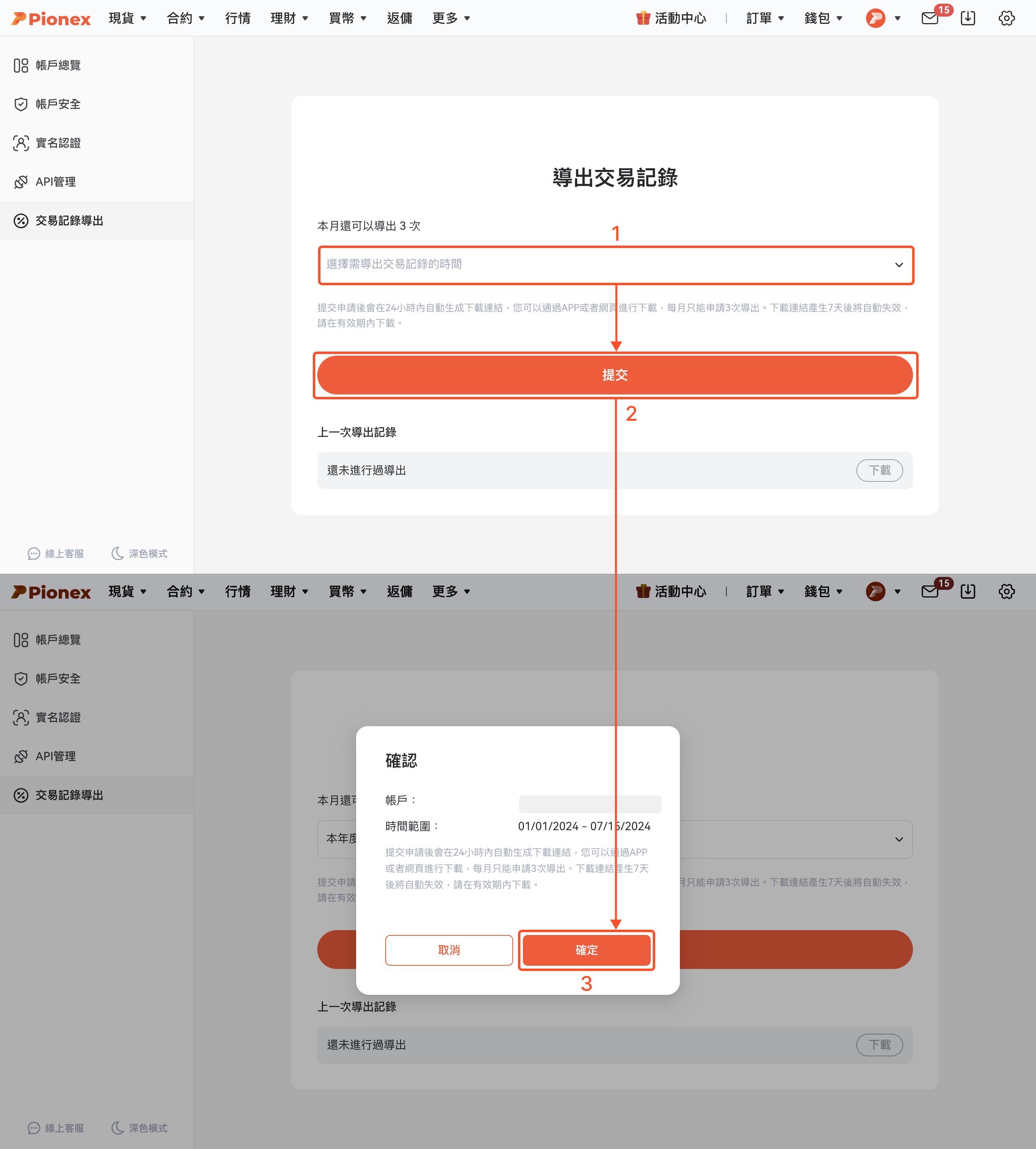 附件2 (1).png