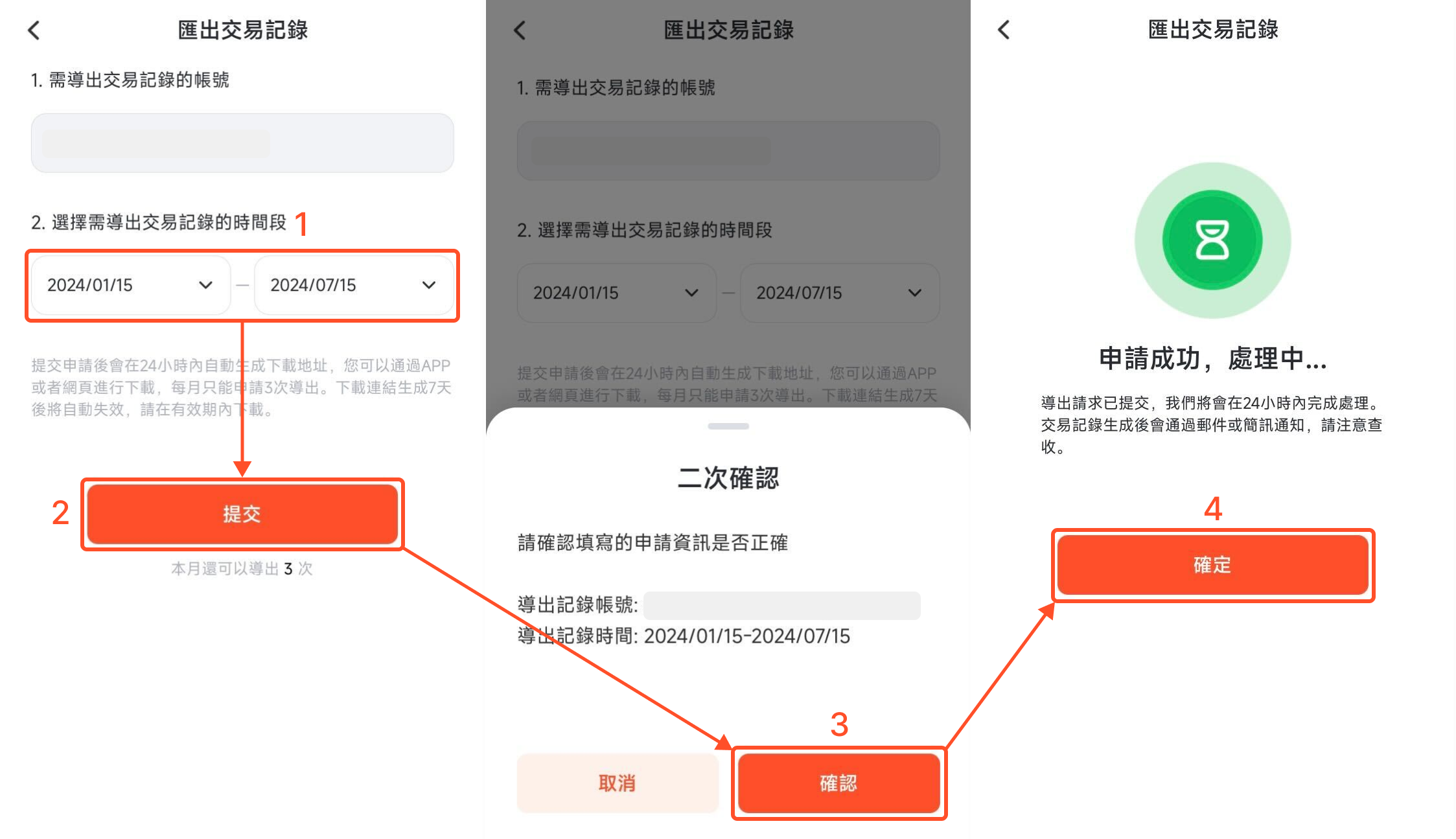 附件2 (2).png