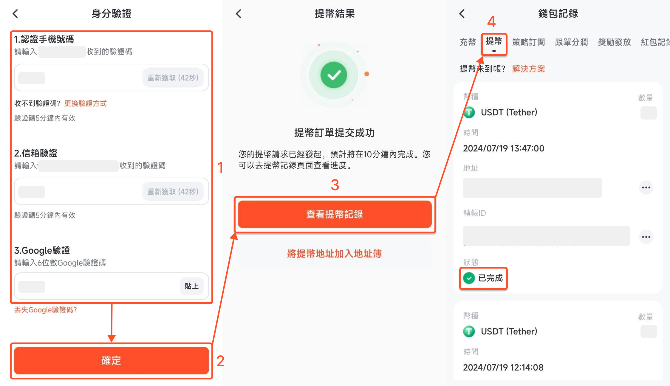 附件 3.png