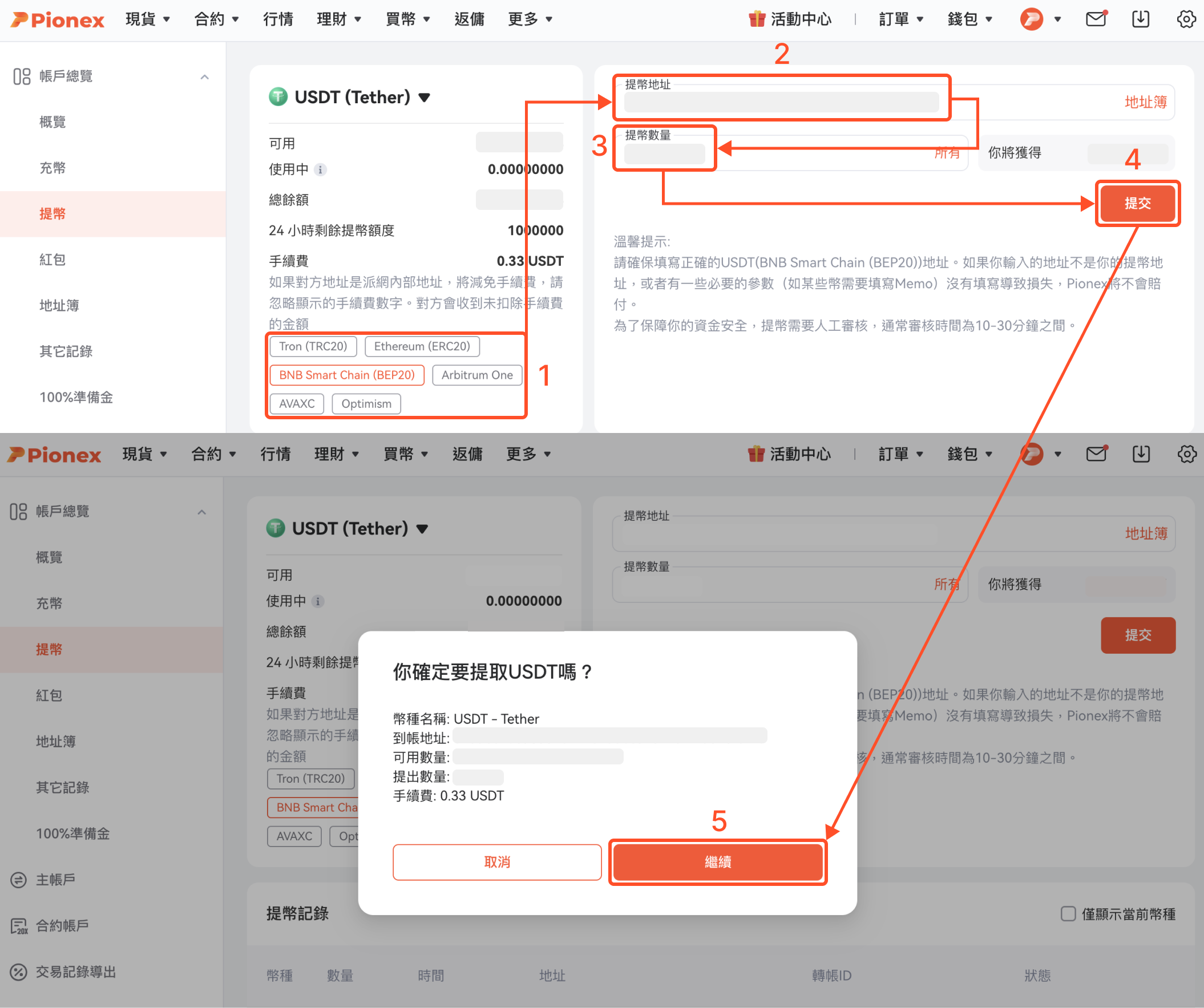 附件3.png