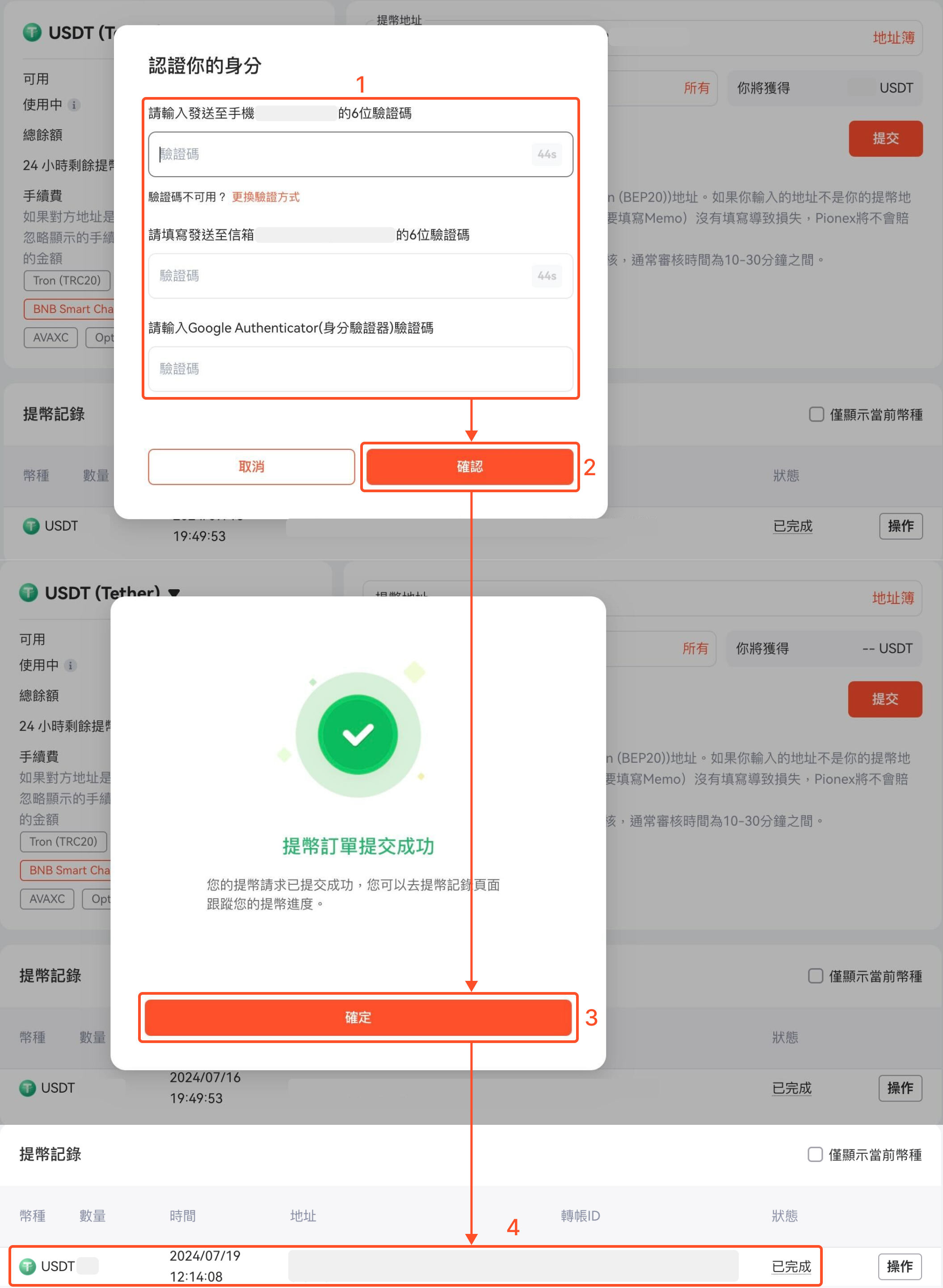 附件 4.png
