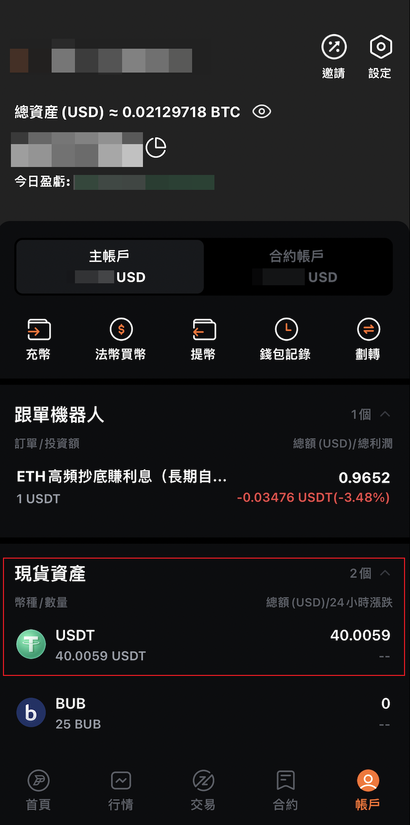 為什麼我的加密貨幣被凍結/佔用了？ – Pionex 幫助中心