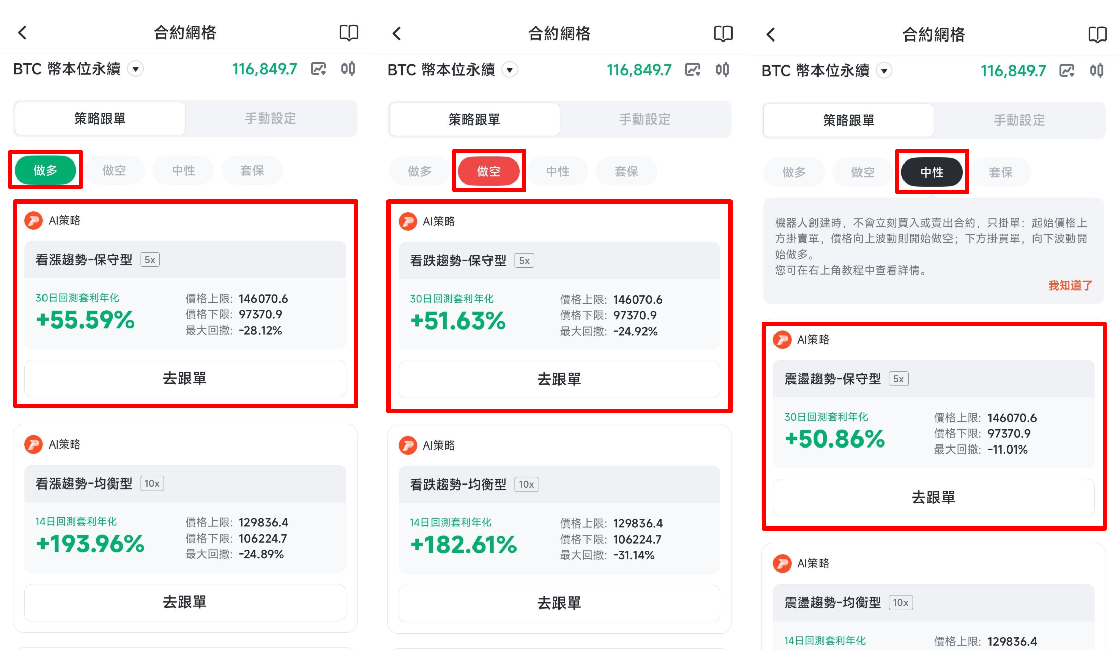 幣本位合約網格– Pionex 幫助中心