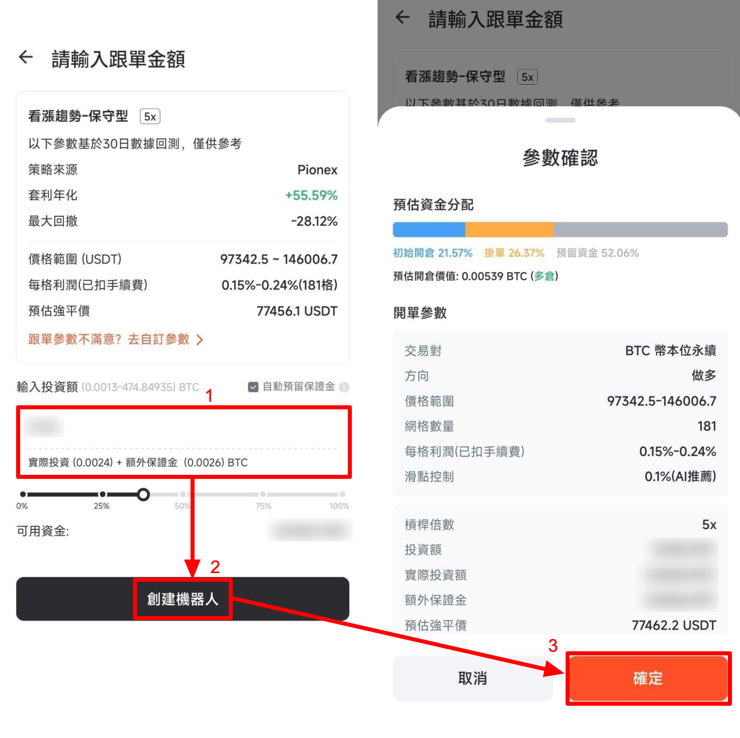 幣本位合約網格– Pionex 幫助中心