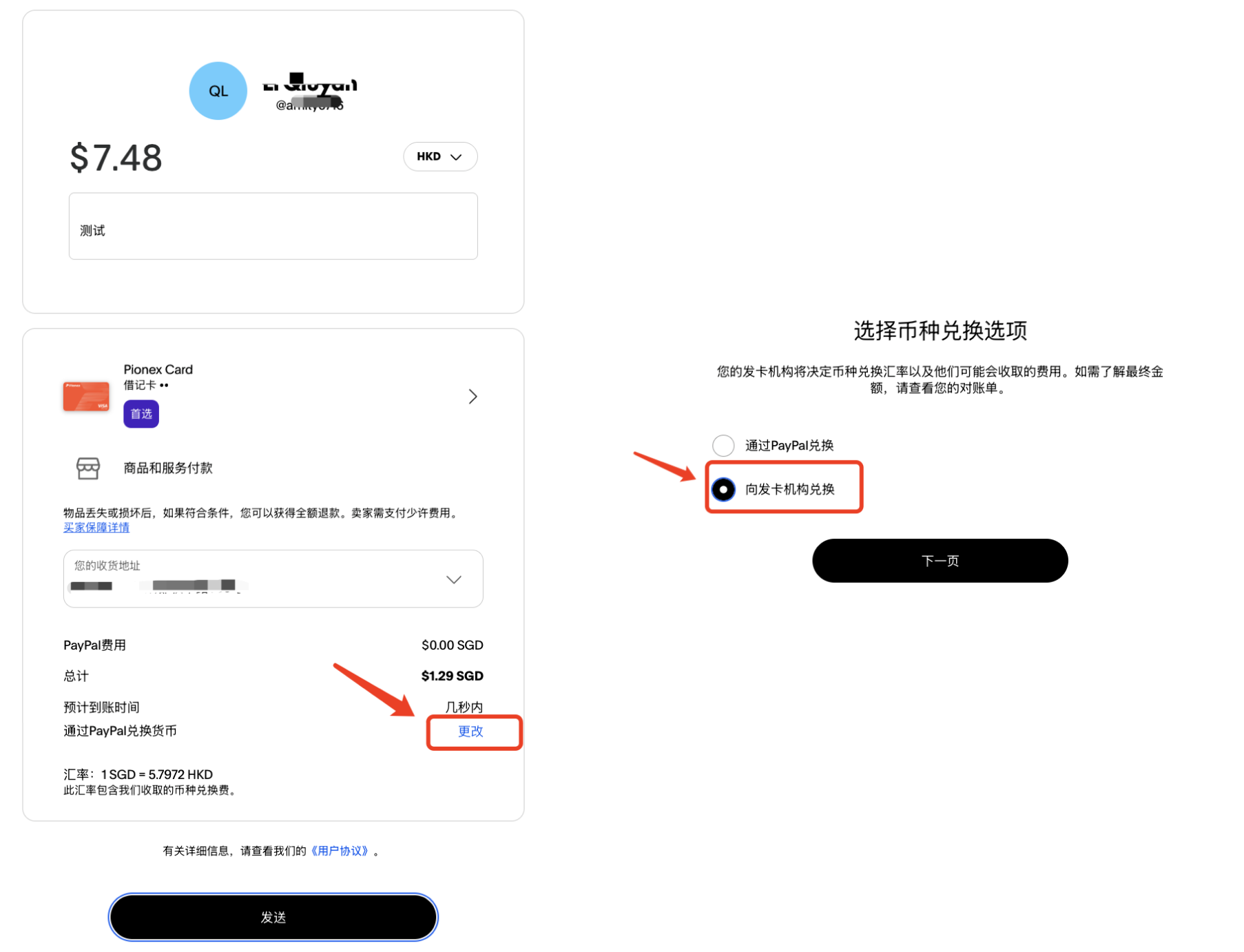 為何使用PayPal 支付時當地金額會顯示為SGD？ – Pionex 幫助中心