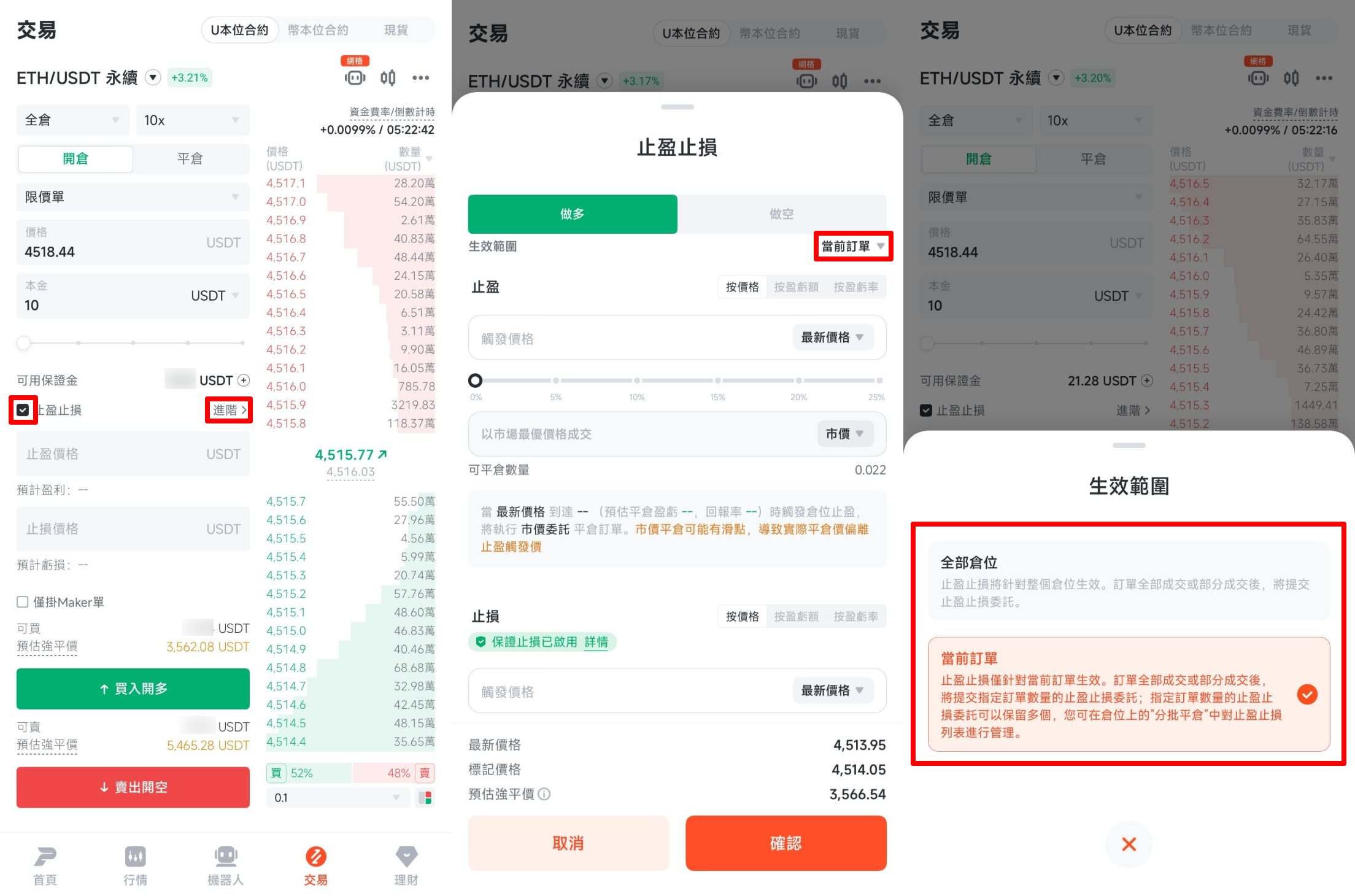 止盈止損新手指南– Pionex 幫助中心