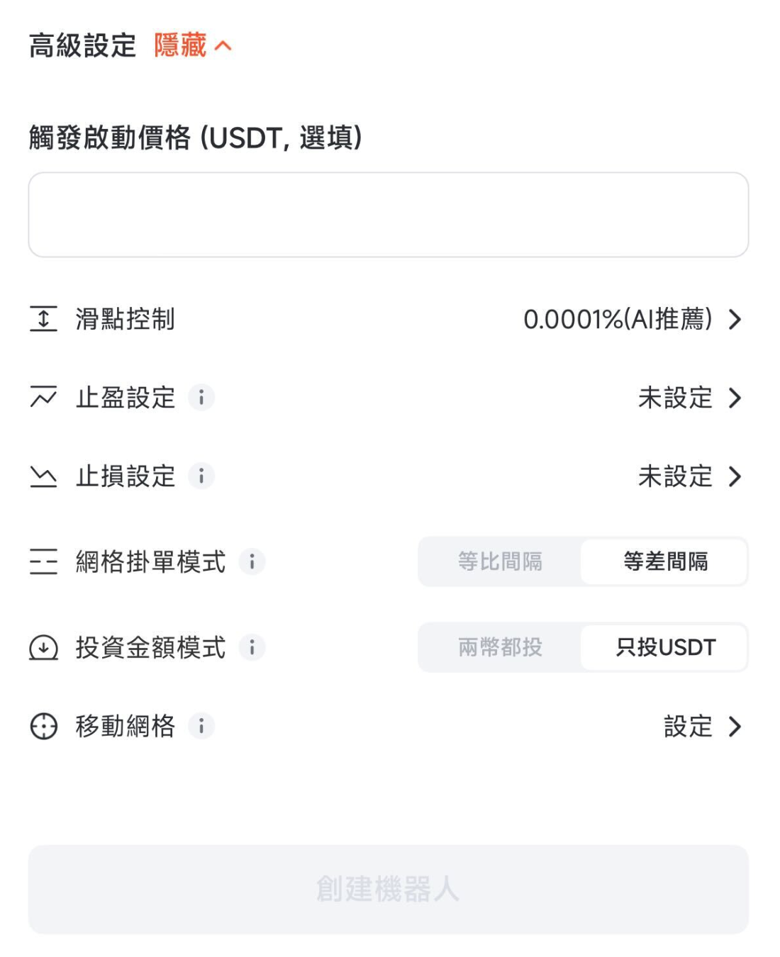網格交易機器人– Pionex 幫助中心