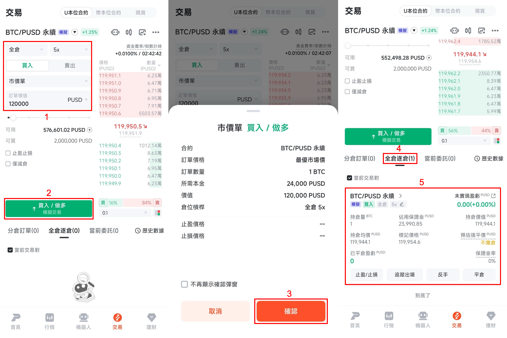 合約模擬交易– Pionex 幫助中心