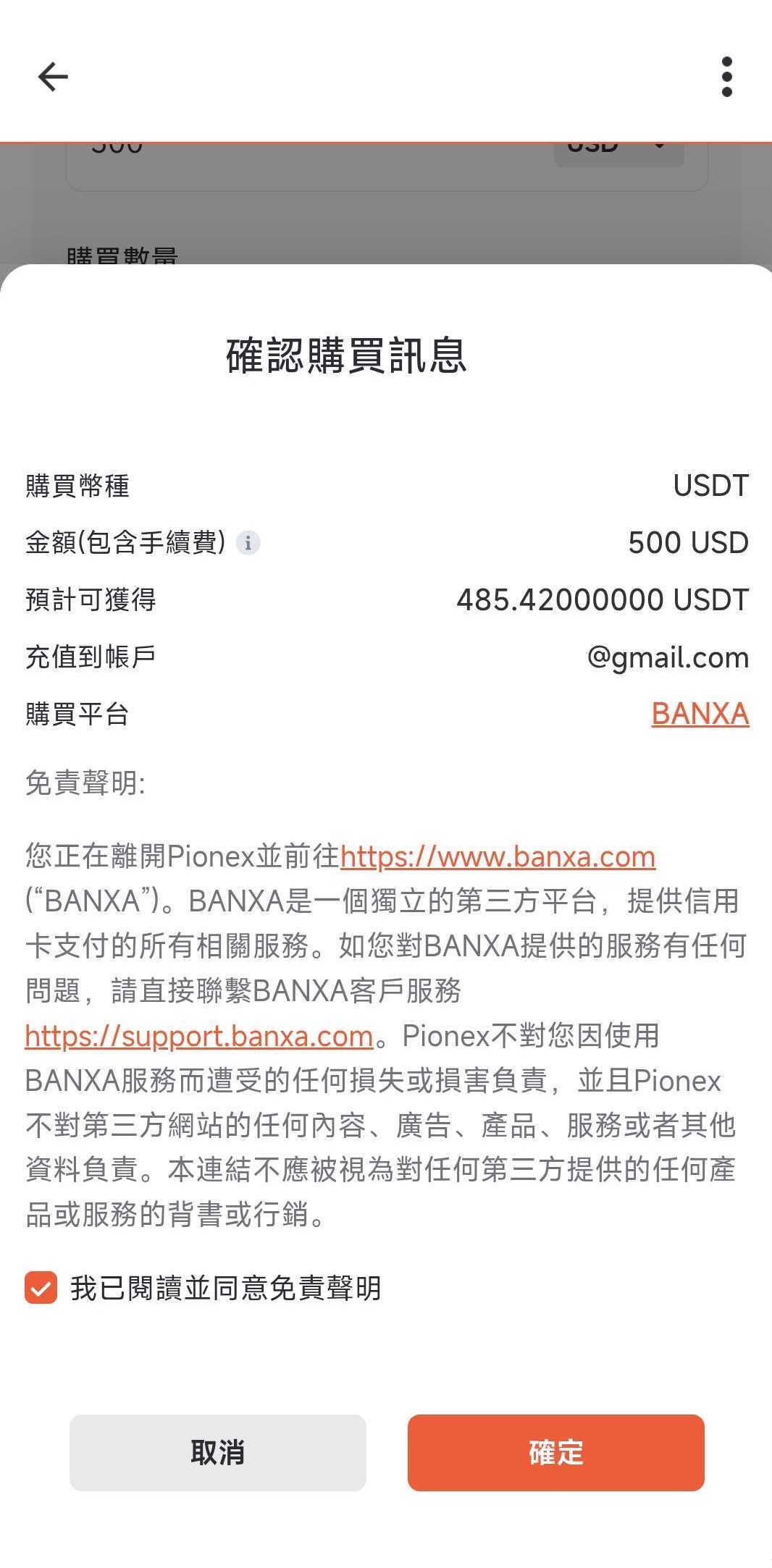 Screenshot_2026-04-30-12-25-05-356_com.pionex.client.jpg