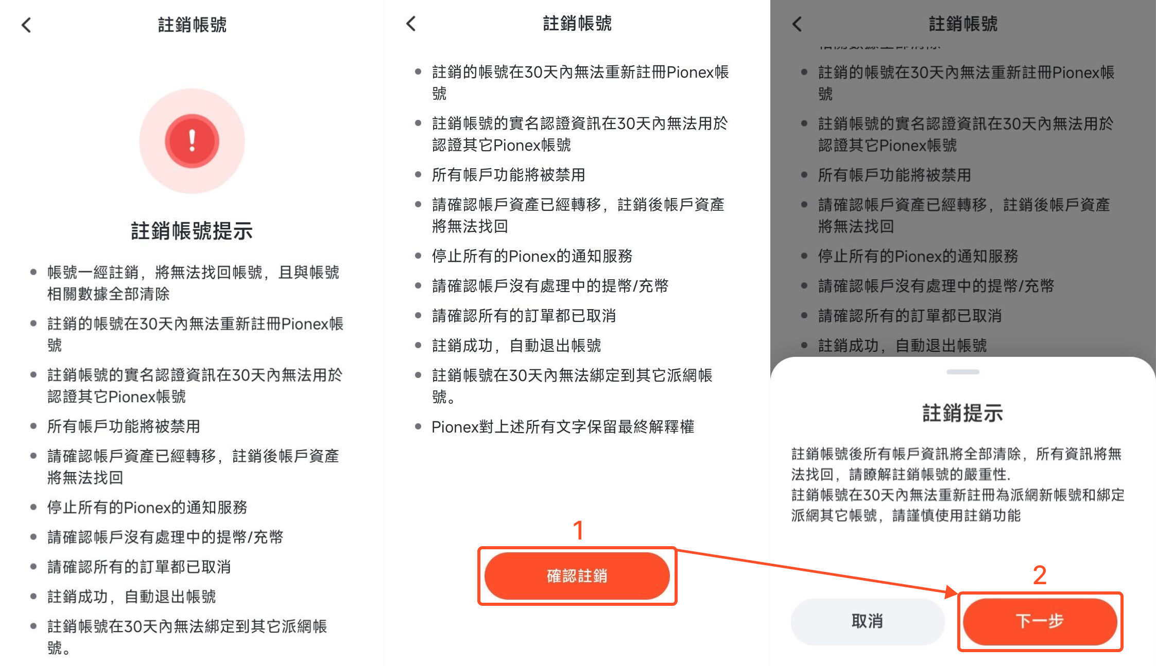 附件2 (4).png
