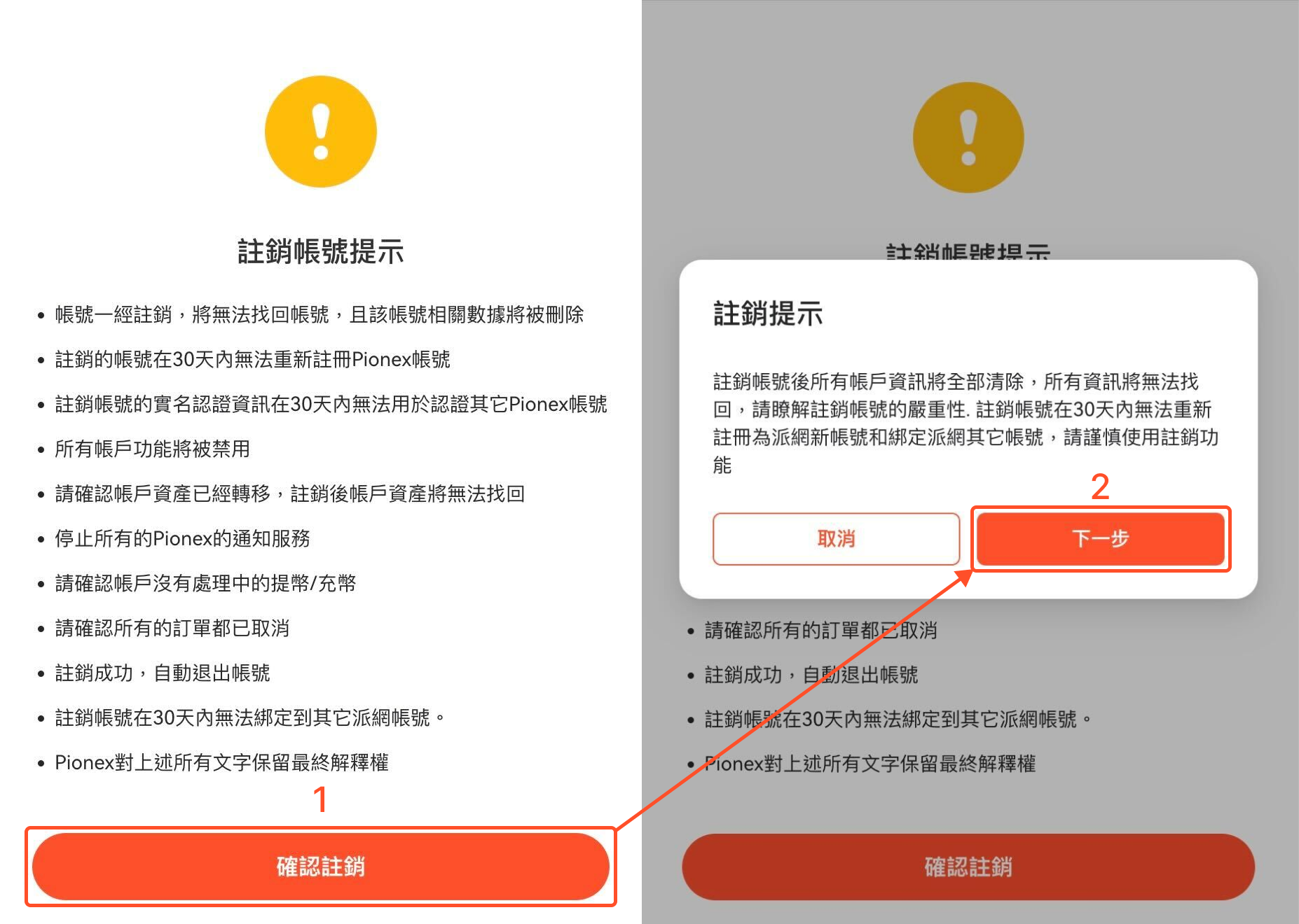 附件2 (3).png